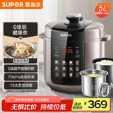 苏泊尔（SUPOR）【国家补贴】深汤系列电压力锅5L 家用智能 0涂层钢胆智能预约SY-50YC5012双胆电饭煲高压锅4-6人