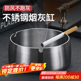广意加厚不锈钢烟灰缸防风飞灰 创意个性家用办公室金属烟灰缸GY7521