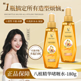 蒂花之秀啫喱水造型喷雾男女士碎发头发发蜡摩丝发胶清爽蓬松补水保湿啫喱 造型丰盈动感【啫喱水】180ml