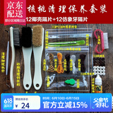 彩荷纳米刷文玩刷子猪鬃毛刷防滑手柄核桃金刚菩提橄榄保养清理工具包浆反碱盘玩 金刚核桃清理保养套装