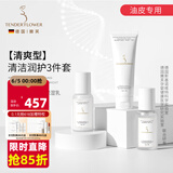 嫩芙叶酸氨基酸准孕妇洗面奶夏季专用温和补水保湿护肤品洁面乳套装 【清爽型】洁面乳+水精华+保湿乳