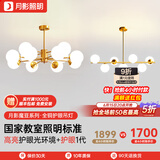 月影智能护眼客厅吊灯餐厅灯北欧简约全铜魔豆中山灯具套餐三室两厅 B1【智能款/RA97】客餐厅