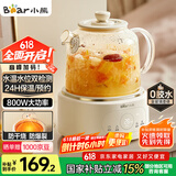 小熊（Bear）全玻璃壶体养生壶恒温壶 办公室多功能煮茶壶花茶壶 0金属养生杯 24h预约24h保温 1L YSH-P10Q7