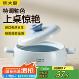 炊大皇砂锅煲仔饭炖锅养生煲炖汤煮粥耐高温不开裂陶瓷煲2.5L