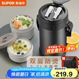 苏泊尔（SUPOR）保温饭盒大容量多层保温桶学生成人便当盒304不锈钢超长保温提锅 【夜幕黑+保温袋】4层2.7L