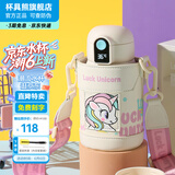 杯具熊（BEDDYBEAR）儿童保温杯316不锈钢吸管直饮保温壶男女宝宝学生上学水杯 小拱门智能两盖杯-独角兽480ml