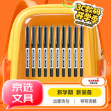 uni三菱 uni-ball EYE黑色中性笔0.5mm签字笔商务直液式水笔学生考试笔高颜值套装 UB-150 10支