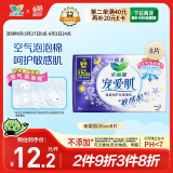 乐而雅花王宠爱肌丝薄柔棉量多夜用卫生巾35cm8片透气姨妈巾亲肤少摩擦
