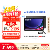 三星 Samsung S9 Ultra 14.6英寸平板电脑/AI智享学习办公/骁龙8Gen2/含S Pen 16G+1TB 云影灰5G