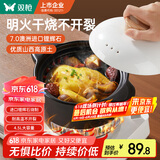 双枪（Suncha）砂锅煲汤锅陶瓷炖汤煲炖锅4.5L养生煲进口锂辉石耐高温不开裂