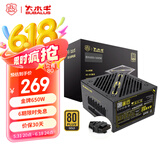 大水牛（BUBALUS）额定650W BX650金牌全模电源（原生PCIe5.0/智能模组/双CPU+4显卡接口/单路12V/支持4060显卡） 