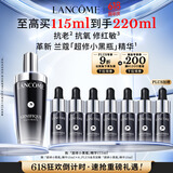 兰蔻全新超修小黑瓶精华115ml抗老维稳年轻护肤品生日礼物送女友