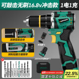 绿林小钢炮16.8V无刷冲击电钻锂电钻电动螺丝刀【冲击+敲击】50N.M