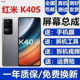 森麦康适用Redmi红米K40 K40pro K40s屏幕总成K40Pro+液晶显示屏内外森麦康 K40S屏幕【不带框】高清显示高刷版