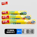佳能（Glad）食品级生鲜蔬果平口保鲜袋点断式加厚塑料袋大组合共300个
