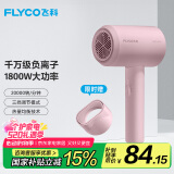 飞科（FLYCO）负离子电吹风机家用大功率冷热风恒温护发吹风筒FH6291