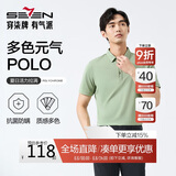 柒牌【7A抗菌2A防螨】短袖polo衫男夏季凉感抗皱翻领上衣