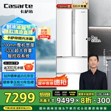 卡萨帝（Casarte）揽光冰箱星空版533L零嵌入式法式四开门双系统家用国家补贴20%一级能效冰箱BCD-533WGCFDM4WKU1