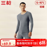 三枪秋衣秋裤男士纯棉保暖内衣圆领棉毛衫裤内穿打底套装