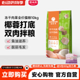 雷米高（RAMICAL）猫粮 蓝猫英短猫猫主食通用冻干鲜肉成猫幼猫全价猫粮10kg 20斤