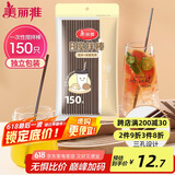 美丽雅一次性吸管咖啡搅拌棒 150支独立包装 食品级奶茶三品吸管
