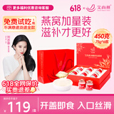 艾尚燕即食燕窝礼盒75g*6瓶 礼品送礼长辈 孕妇补品 老人营养品生日礼物