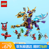 乐高（LEGO）积木拼装幻影忍者71836 专注神龙天弧男孩儿童玩具生日礼物