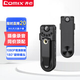齐心（COMIX）摄像录音笔C10 32G 专业高清录音录像设备 随身便携背夹款录音神器 商务会议采访学习骑行专用
