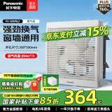 松下（Panasonic） 排气扇/换气扇 厨房排风扇抽油烟机家用卫生间窗墙式强力抽风机 FV-30VRL2双向风量894-方孔350