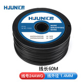 汇君（HUIJUN） OK线 电路板飞线 PCB跳线电子线 焊接连接线 导线单芯铜线 黑色24AWG-60米 单根镀锡铜
