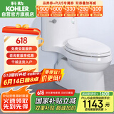 科勒（KOHLER）连体抽水马桶坐便器陶瓷座厕喷射虹吸式大冲力305坑距5171/4983T
