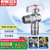 潜水艇（Submarine）D202球阀黄铜角阀球形阀芯全开大流量燃气热水器壁挂炉 热水阀