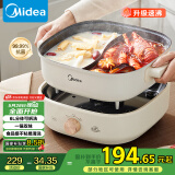 美的（Midea）火锅专用锅 电火锅 鸳鸯锅  电煮锅多功能锅分体式家用电热锅涮肉锅多用途锅MC-HGS303002