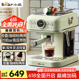 小熊（Bear）咖啡机家用意式泵压式20Bar高压喷射蒸汽打奶泡浓缩咖啡粉/胶囊 KFJ-E12Q5
