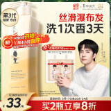 阿道夫轻柔丝滑洗发水420ml 抚顺毛躁 精油香氛洗发露