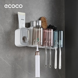ecoco意可可牙刷架免打孔刷牙杯卫生间置物架壁挂式电动牙刷架漱口杯挤牙膏器