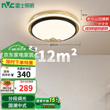 雷士（NVC）LED吸顶灯新中式铁艺书房餐厅卧室灯具圆形包安装WHXD32F/G-03