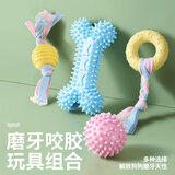 HELLOJOY狗狗玩具球小狗磨牙棒骨头耐咬狗咬胶小型犬宠物用品幼犬自嗨解闷
