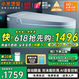 小米地宝系列智能马桶一体机紫外线杀菌即热式全自动冲洗加热烘干坐便器 M1s【自动+语音泡沫+不限水压】 250/300/350/400坑距 下单备注