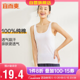 宜而爽【100%纯棉】女士背心罗纹打底衫修身无袖T恤短袖上衣