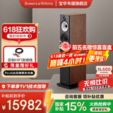 宝华韦健（B&W）600系列603 S3落地音箱家用音响家庭影院HIFI音响2.0无源音箱高保真发烧级 红木色