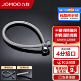 九牧（JOMOO）不锈钢金属编织软管 冷热进水软管水管 马桶热水器软管H5688 60CM