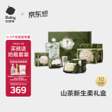 babycare山茶新生柔礼盒新生儿尿裤爬服湿巾新年礼物宝宝见面礼