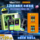 曼秀雷敦男士护肤品套装礼盒控油洗面奶+补水爽肤水+抗痘面霜送男友礼物