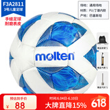 摩腾 molten足球 F3A2811 3号儿童小学生训练PU足球脚感好
