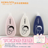 国誉（KOKUYO）Noritake campus联名原纸色替芯式修正带修改带涂改带 本体 白色一个8米 WSG-TW2XT35W