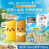 安热沙（Anessa）新一代小金瓶防晒乳60mL成膜快肤感好宝可梦联名伊布+皮卡丘礼盒