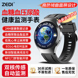 ZEDI智能健康血糖血压监测手表测血脂尿酸心率一体机动态手环MT 旗舰升级【血糖血压尿酸+离线支付+球面高清大屏】
