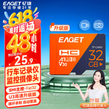 忆捷（EAGET）32GB TF（MicroSD）存储卡 A1 U3 V30 C10增强版 高速耐用视频监控摄像专用内存卡 读速100MB/s