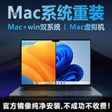 远程重装苹果电脑系统Macbook升降级安装双系统windows7/win10/win11mac苹果虚拟机装window系统 mac系统升级